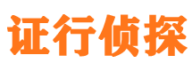 京山侦探取证